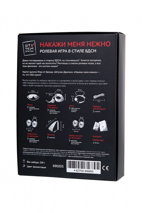 Фиолетовый набор БДСМ «Накажи меня нежно» с карточками - Штучки-дрючки - купить с доставкой в Рубцовске