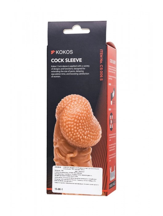 Телесная закрытая насадка с венками Cock Sleeve Size S - 13,8 см. - KOKOS - в Рубцовске купить с доставкой