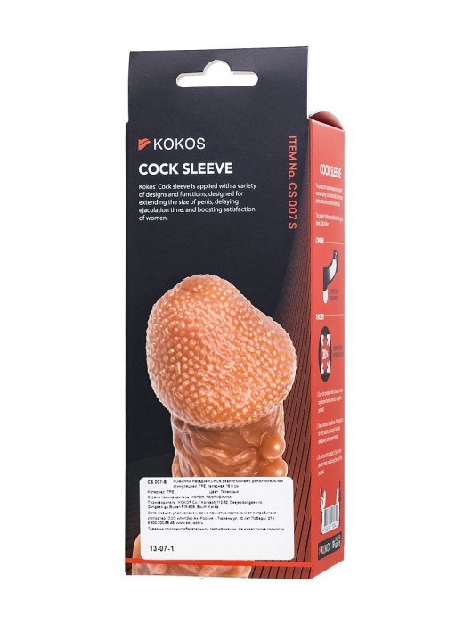 Телесная закрытая насадка с шершавой головкой Cock Sleeve Size S - 13,8 см. - KOKOS - в Рубцовске купить с доставкой
