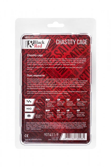 Красный мужской пояс верности из пластика - ToyFa - купить с доставкой в Рубцовске