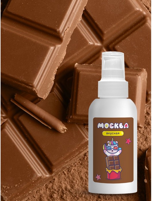Универсальная смазка с ароматом шоколада  Москва Вкусная  - 100 мл. - Москва - купить с доставкой в Рубцовске