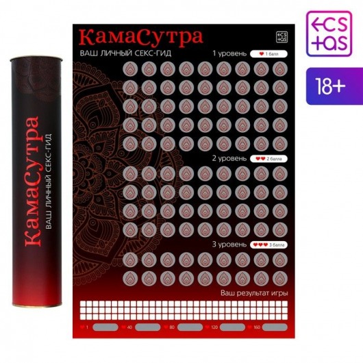 Скретч-плакат  Секс-гид. Камасутра  формата А3 - Сима-Ленд - купить с доставкой в Рубцовске