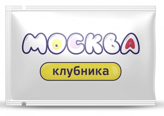 Универсальная смазка с ароматом клубники  Москва Вкусная  - 10 мл. - Москва - купить с доставкой в Рубцовске
