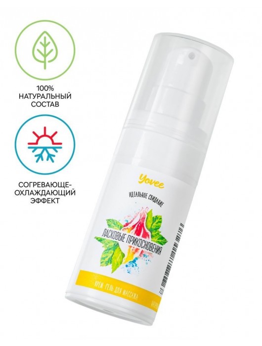 Согревающе-охлаждающий крем-гель для точечного массажа «Ласковые прикосновения»  - 15 мл. - ToyFa - купить с доставкой в Рубцовске