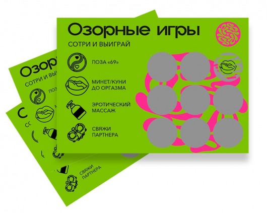 Скретч-игра для взрослых  Озорные игры - YESORYES - купить с доставкой в Рубцовске