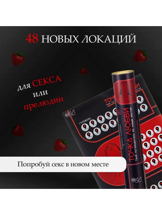 Плакат для двоих  Точка любви  со скретч-слоем - Сима-Ленд - купить с доставкой в Рубцовске