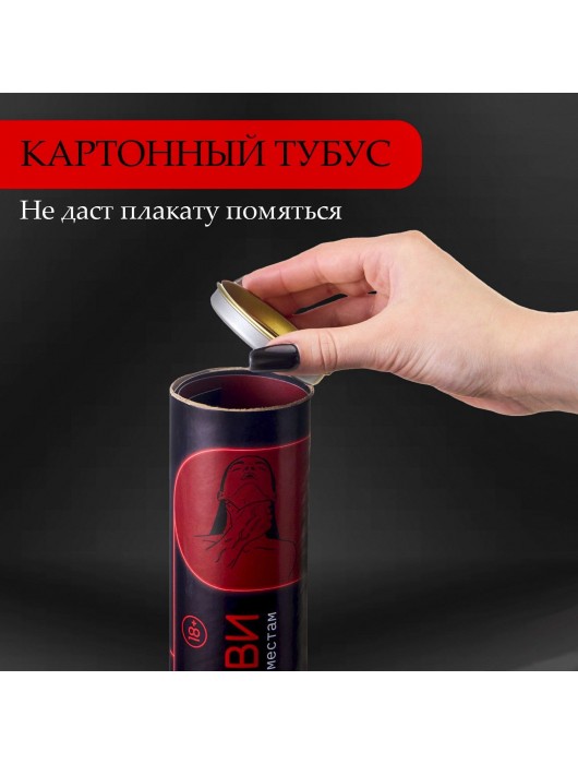 Плакат для двоих  Точка любви  со скретч-слоем - Сима-Ленд - купить с доставкой в Рубцовске