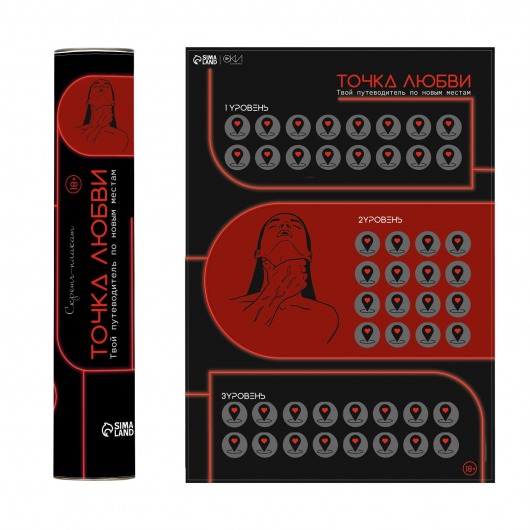 Плакат для двоих  Точка любви  со скретч-слоем - Сима-Ленд - купить с доставкой в Рубцовске