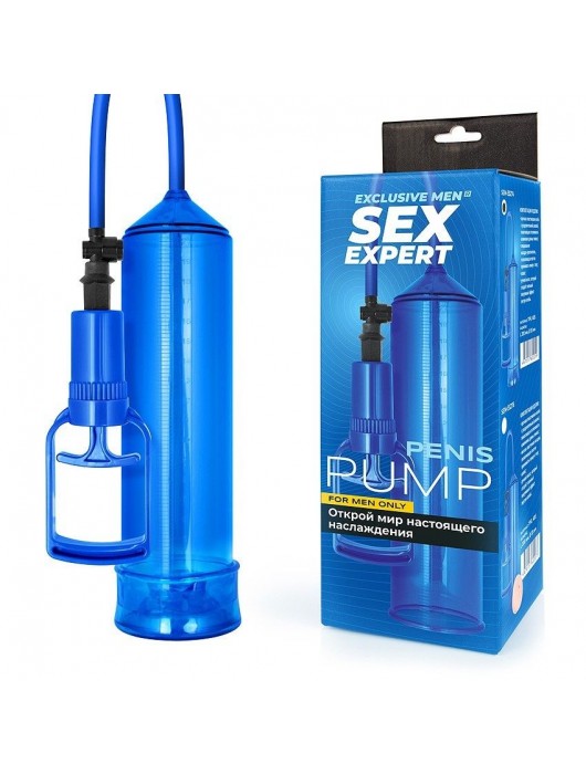 Синяя вакуумная помпа с уплотнительной насадкой - Sex Expert - в Рубцовске купить с доставкой