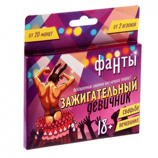 Фанты  Зажигательный девичник - Сима-Ленд - купить с доставкой в Рубцовске