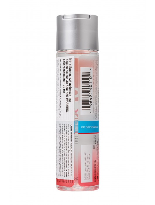 Анальный согревающий лубрикант на водной основе JO Anal H2O Warming - 120 мл. - System JO - купить с доставкой в Рубцовске