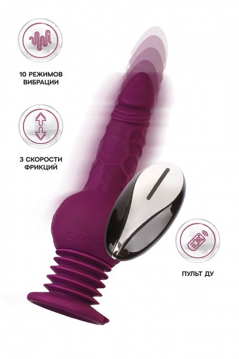 Фиолетовая мини-машина для секса Striker с пультом ДУ - 23,5 см. - ToyFa - купить с доставкой в Рубцовске