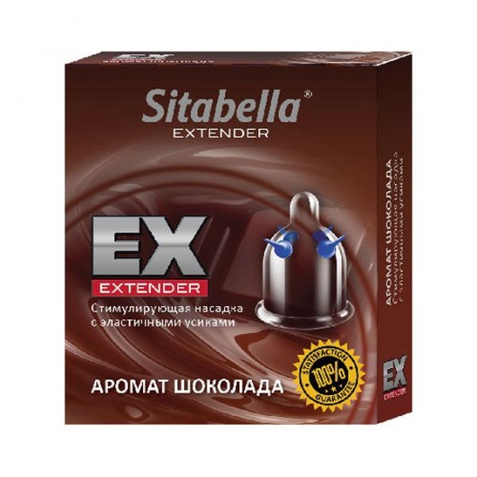 Стимулирующая насадка Sitabella Extender  Шоколад - Sitabella - купить с доставкой в Рубцовске