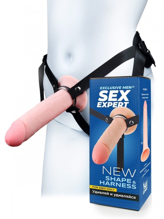 Мужской полый страпон на регулируемых ремешках - 22 см. - Sex Expert - купить с доставкой в Рубцовске