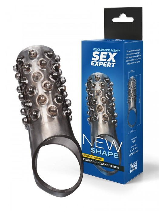Дымчатая насадка на пенис с выпуклостями - 12 см. - Sex Expert - в Рубцовске купить с доставкой
