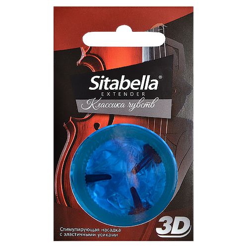 Насадка стимулирующая Sitabella 3D  Классика чувств - Sitabella - купить с доставкой в Рубцовске
