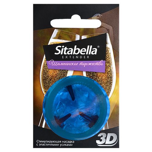 Насадка стимулирующая Sitabella 3D  Шампанское торжество  с ароматом шампанского - Sitabella - купить с доставкой в Рубцовске