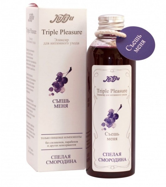 Эликсир Triple Pleasure  Спелая смородина  - 130 гр. - JULEJU - купить с доставкой в Рубцовске