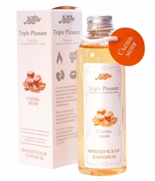 Эликсир Triple Pleasure  Французская карамель  - 130 гр. - JULEJU - купить с доставкой в Рубцовске
