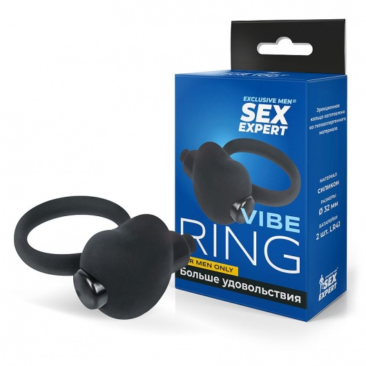 Чёрное эрекционное кольцо с вибрацией Sex Expert - Sex Expert - в Рубцовске купить с доставкой